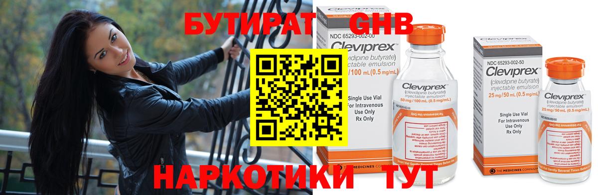 Лянтор  Бутират бутик  Вход с VPN 