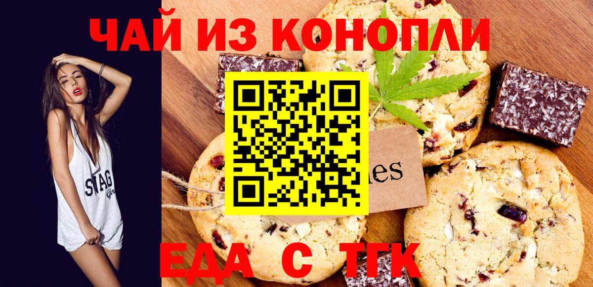Canna-Cookies марихуана Лянтор
