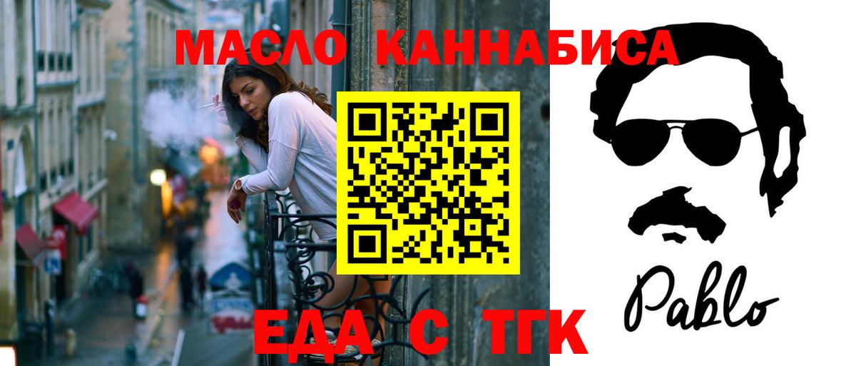 Лянтор  Cannafood конопля  Вход с VPN 