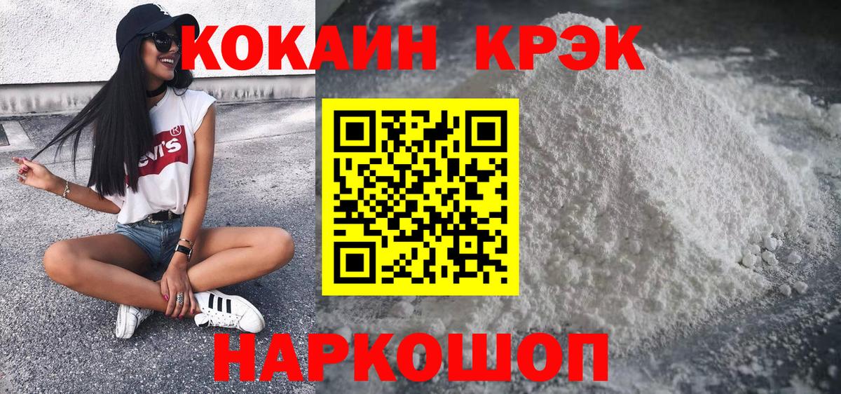 Cocaine Fish Scale  COCAIN  Лянтор  Вход с VPN 