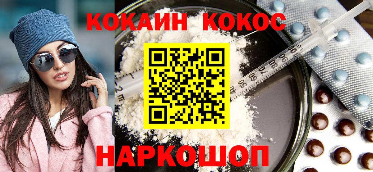 КОКАИН FishScale Лянтор