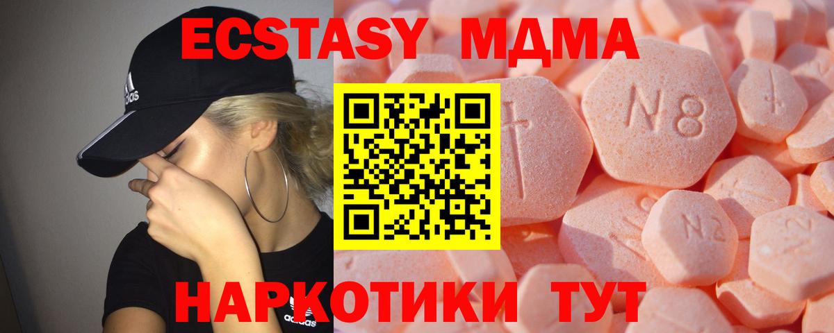 Ecstasy 280мг Лянтор