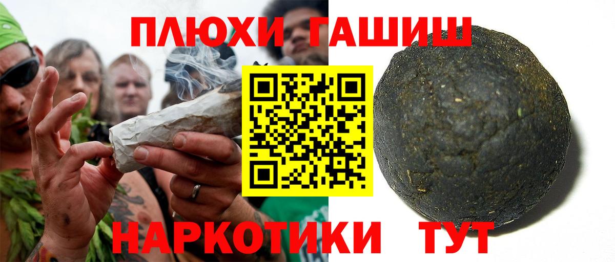 ГАШИШ Cannabis  Гашиш hashish  Вход с VPN  где можно купить   Лянтор 