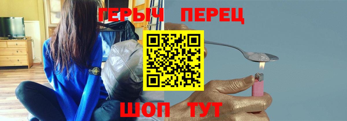 ГЕРОИН герыч Лянтор