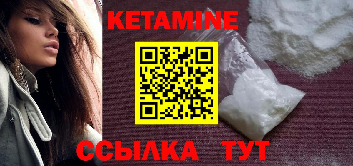 Кетамин ketamine  Кетамин VHQ  Лянтор  Вход с VPN 