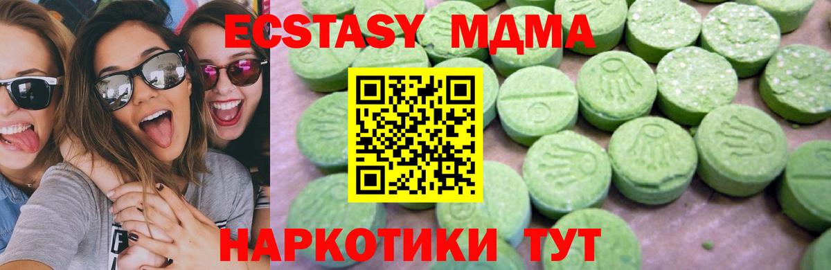 МДМА crystal  Вход с VPN  МДМА молли  Лянтор 