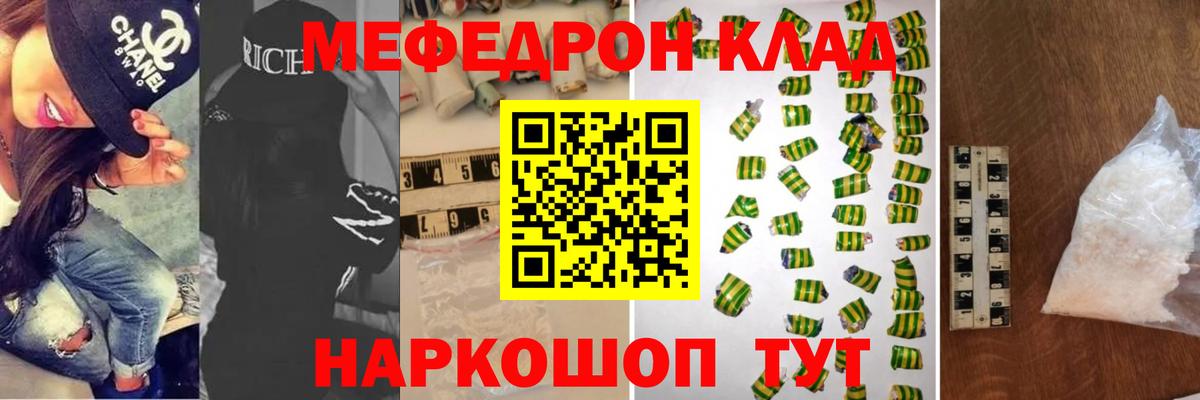Мефедрон кристаллы  Мефедрон  Мефедрон  МЕФ 4 MMC  Лянтор  Вход с VPN 