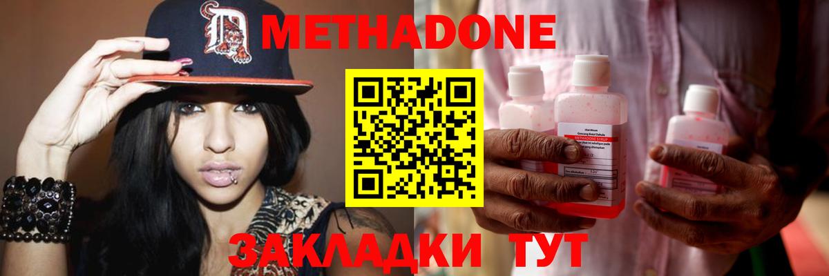 МЕТАДОН methadone  Вход с VPN  Лянтор 