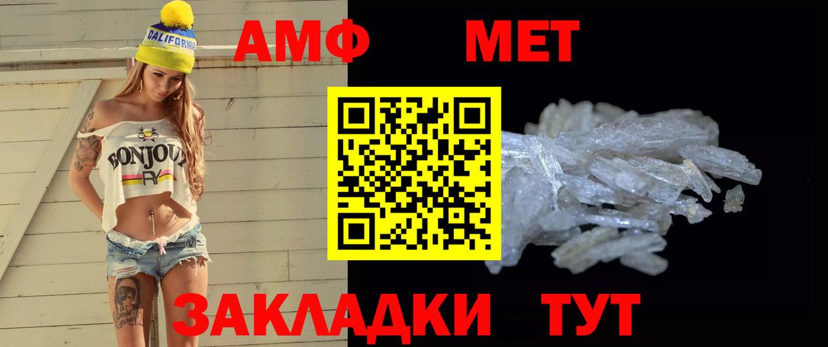 МЕТАМФЕТАМИН винт Лянтор