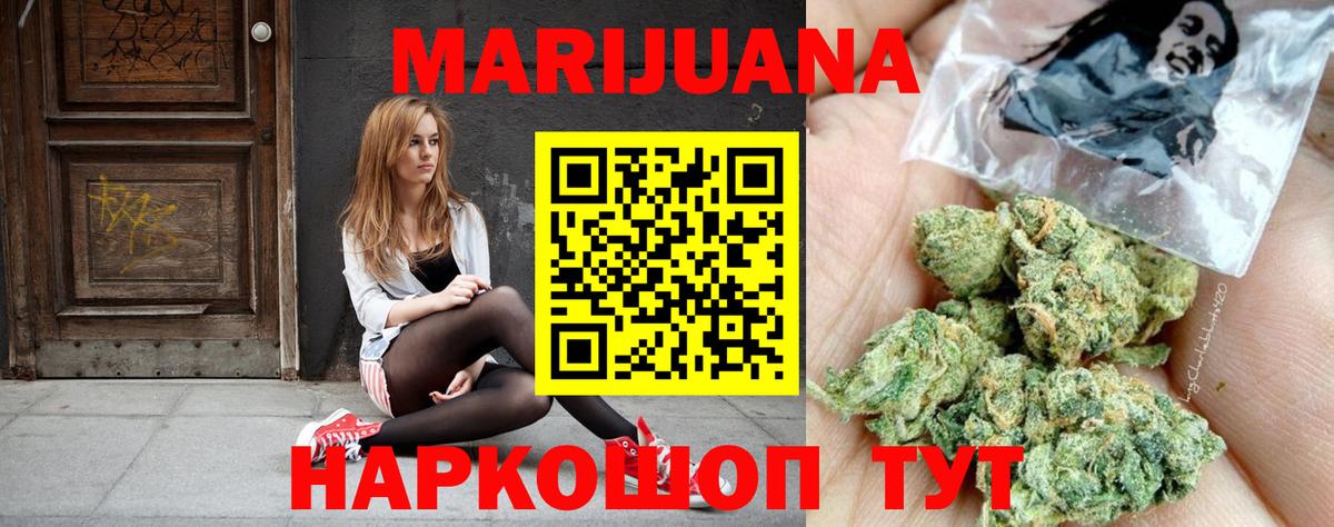 Бошки Шишки гибрид  Бошки Шишки AK-47  Лянтор  Каннабис LSD WEED  Марихуана Bruce Banner  Вход с VPN 